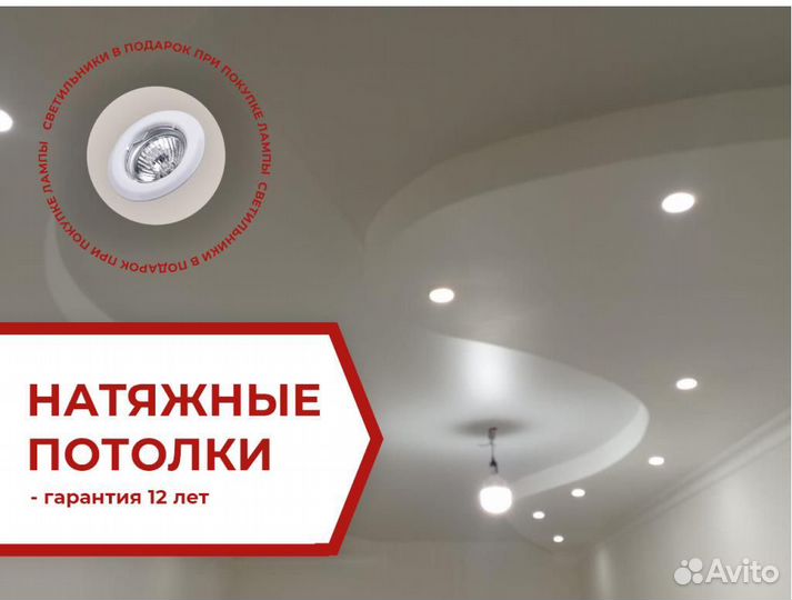 Натяжной потолок