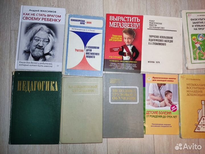 Книги по педагогике и для родителей