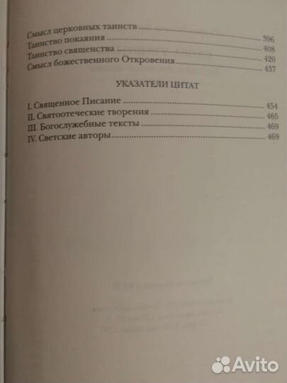 Иосиф Ватопедский 