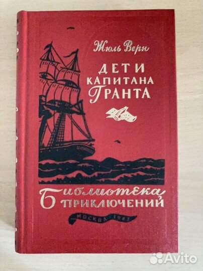 Библиотека приключений