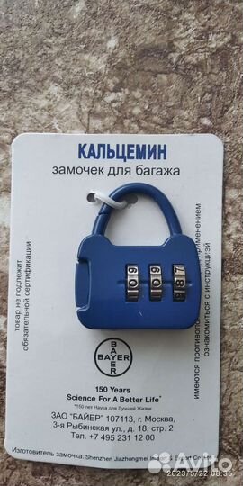 Кодовый замочек для ручного багажа