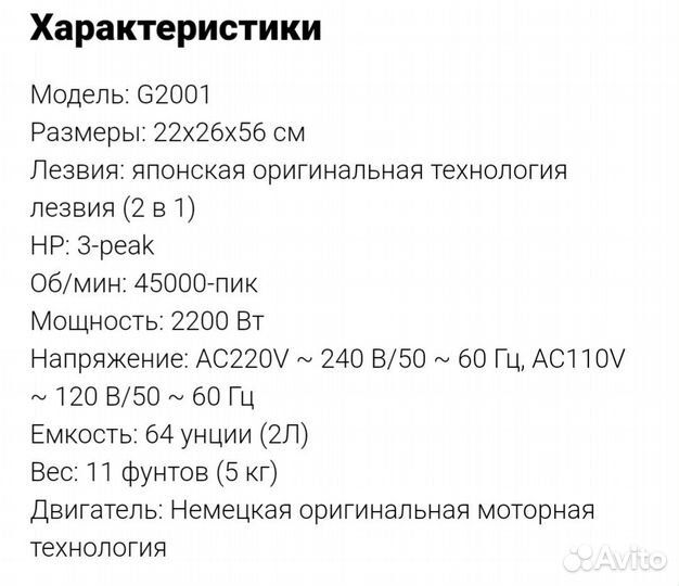 Профессиональный блендер Gerwell Мощность 2200 Вт