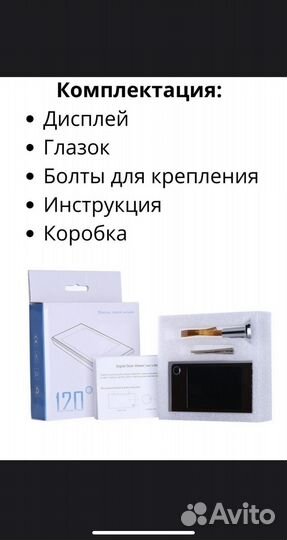 Дверной видео глазок