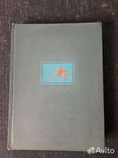 Альбом для марок СССР (7)