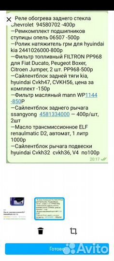 Масло трансмиссионное ELF renaulmatic D2, 1 литр