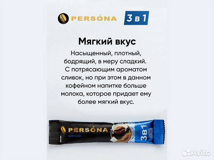 Кофе в стиках 3 в 1 мягкий опт/розн