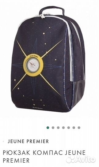 Рюкзак школьный jeune premier
