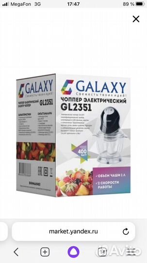 Чоппер электрический