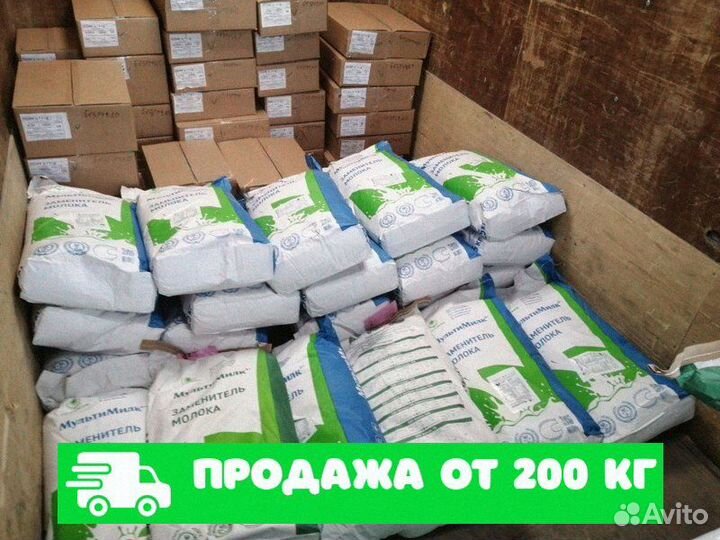 Заменитель цельного молока зцм опт от 200 кг