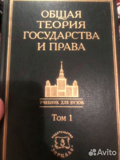 Теория государства и права