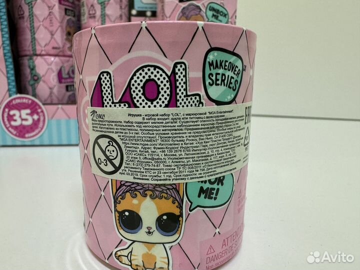 Кукла LOL