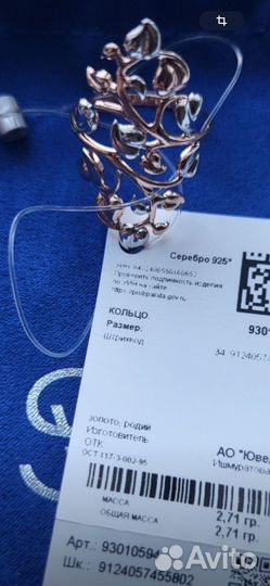 Позолоченное кольцо 925 пробы