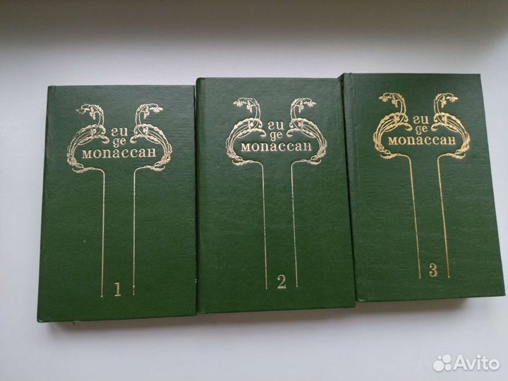 3 тома из собрания сочинений Ги де Мопассан