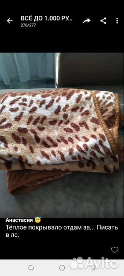 Плед покрывало 150 200