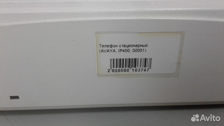 Стационарные IP телефоны Avaya 1608 б/у