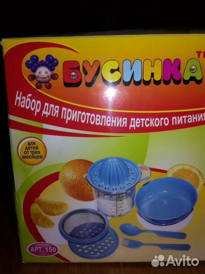 Набор Бурсинка для приготовления детского питания