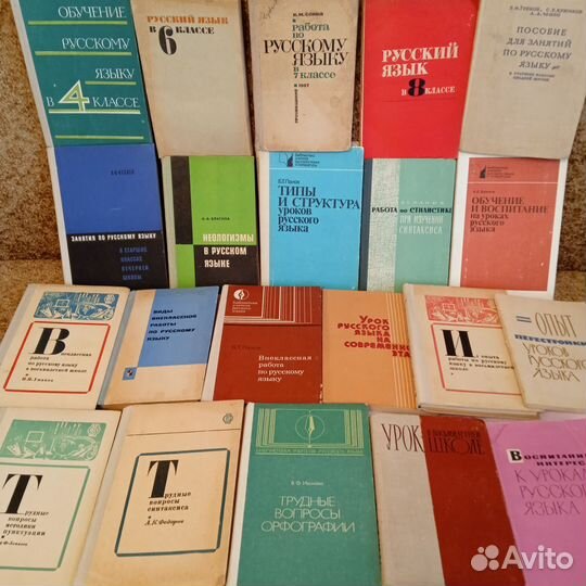Для препод-й русск. языка и литературы