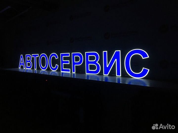 Вывеска/Рекламная вывеска/Изготовление