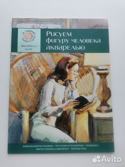 Книги школа рисования маслом, акварелью