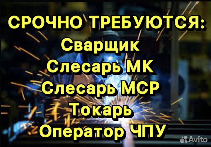 Фрезеровщик