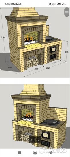 Проект барбекю