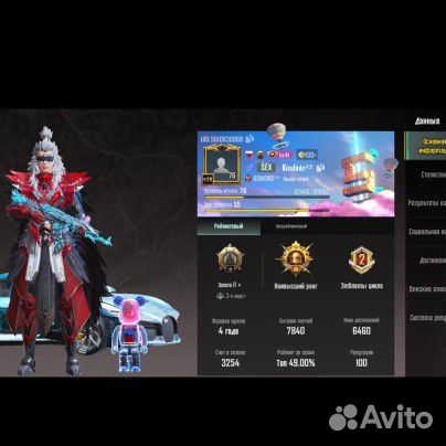 Тренер по пабг мобайл