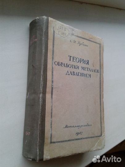 Обработка металлов давлением и резанием