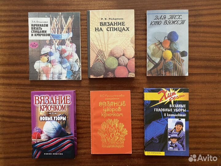 Книги по вязанию крючком, спицами, на ручной машин