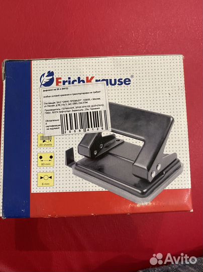 Новый дырокол ErichKrause на 20 листов