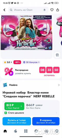 Бластеры nerf нерф и патроны (Hasbro)