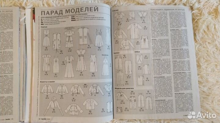 Журналы бурда моден - цена за 3 номера