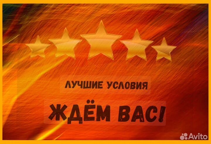 Подсобный рабочий Аванс еженедельно Супер условия