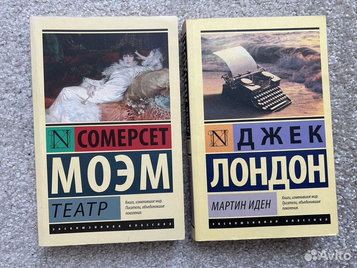 Книги. Моэм Театр. Лондон Мартин Иден