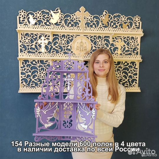 Иконостас полка для икон божница красный угол