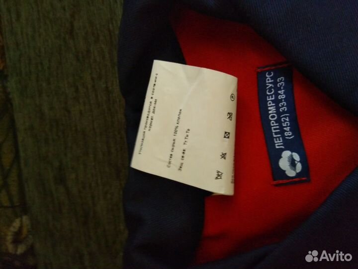 Рабочий костюм