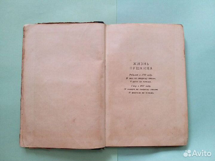 Продам антикварную книгу