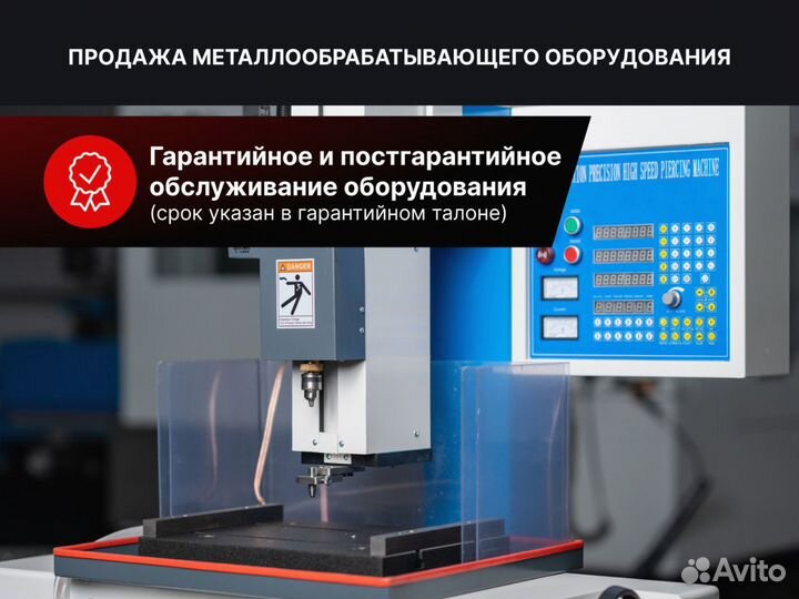 Электроэрозионный проволочно-вырезной станок