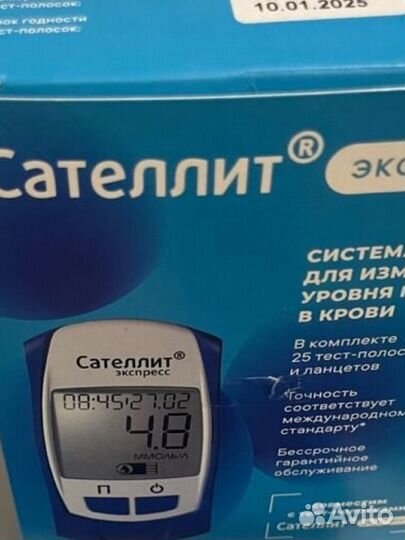 Отправлен В наличии глюкометр сателлит экспресс