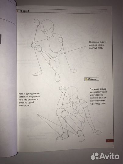 Рисуем комиксы. Манга