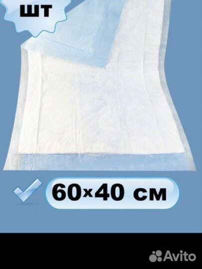 Пеленки для собак