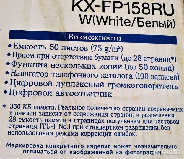 Телефон/копир/факс panasonic KX-FP158RU