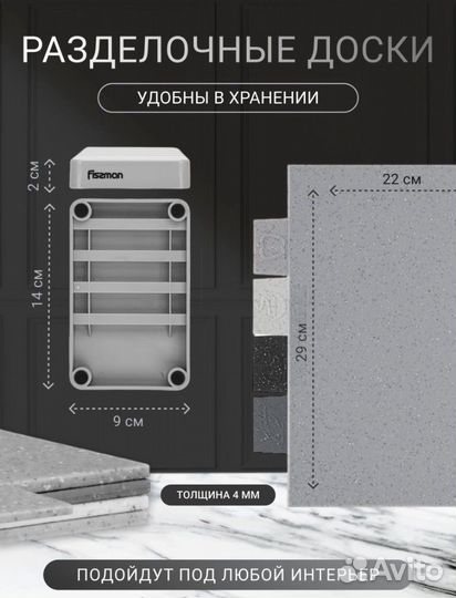 Разделочные доски 4 штуки / Новые