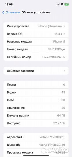 Телефон iPhone 11