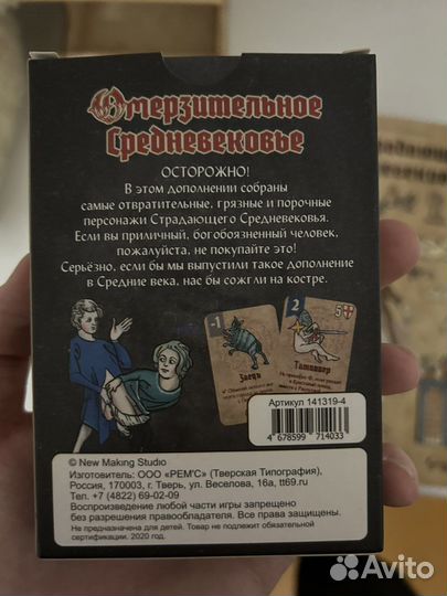 Страдающее средневековье