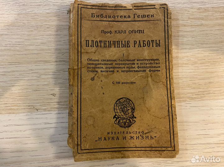 Книги по строительству