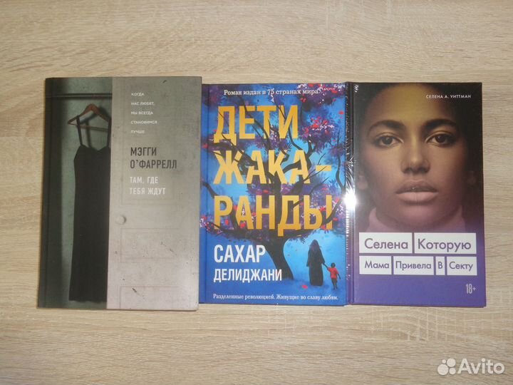 Книги Современная проза
