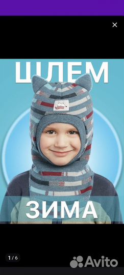 Шапка шлем зимний Прикиндер 50-52