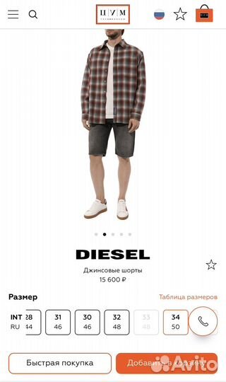 Шорты джинсовые мужские Diesel 50 размер (L)