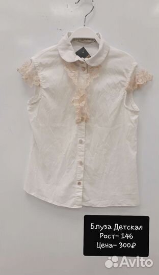 Блузка школьная