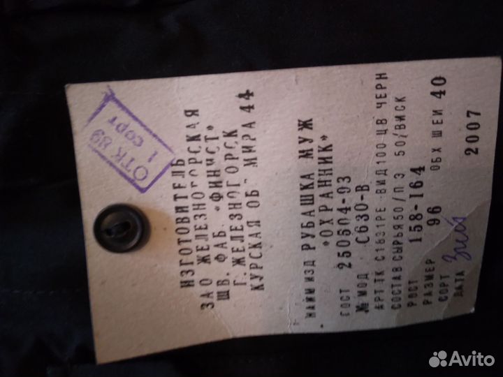 Форма для охраны